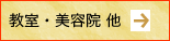 協賛音楽教室