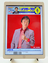 電子書籍のご案内